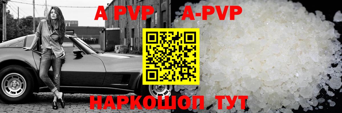 A PVP Соль  Alfa_PVP Crystall  Верхняя Пышма  Alfa_PVP Соль  Вход с VPN 