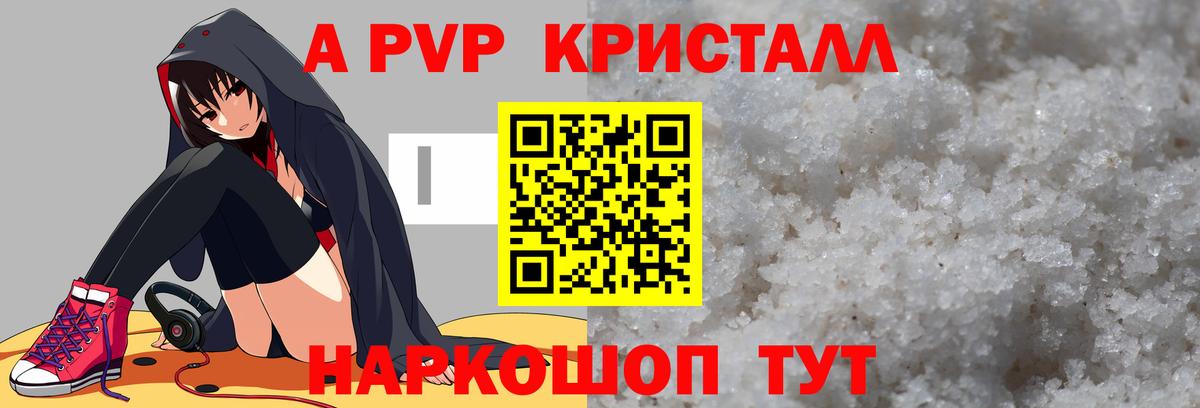 Альфа ПВП кристаллы Верхняя Пышма