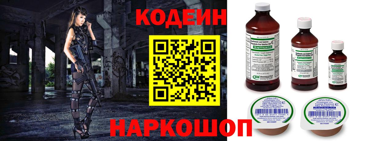 Верхняя Пышма  Кодеиновый сироп Lean напиток Lean (лин)  Вход с VPN  Codein напиток Lean (лин) 