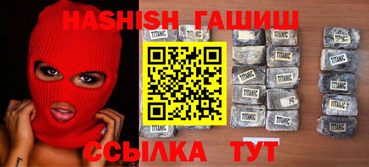 ГАШИШ гашик  ГАШИШ хэш  Вход с VPN  Верхняя Пышма 