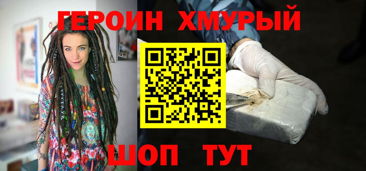 ГЕРОИН афганец Верхняя Пышма