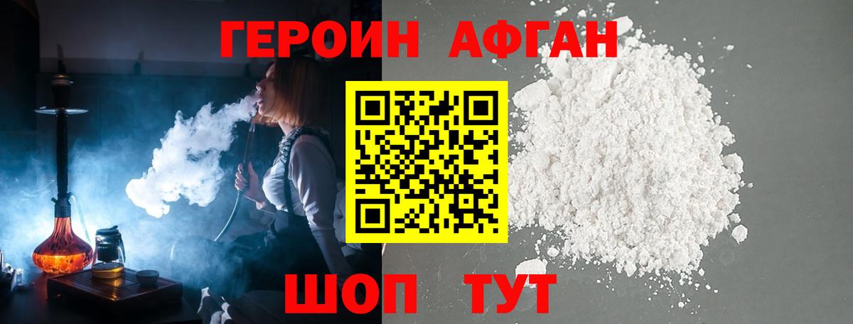 Героин герыч  ГЕРОИН  Верхняя Пышма  Вход с VPN 