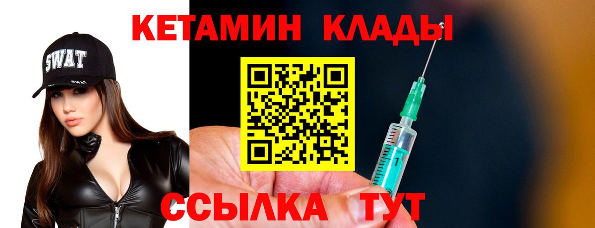 Кетамин VHQ  КЕТАМИН ketamine  гидра зеркало  Верхняя Пышма  Вход с VPN 