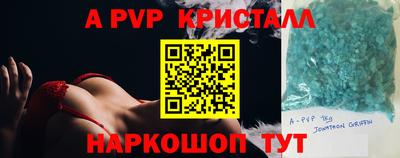 apvp Ангарск