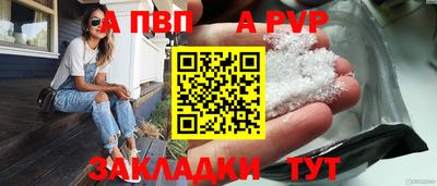 а пвп мука Анапа