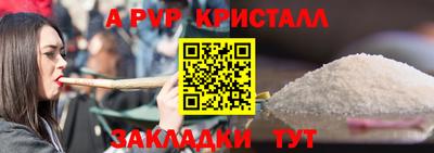 apvp Ангарск