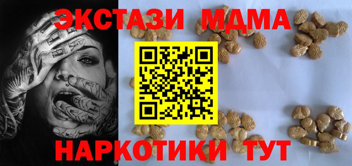МДМА VHQ  Вход с VPN  Верхняя Пышма  MDMA Molly 
