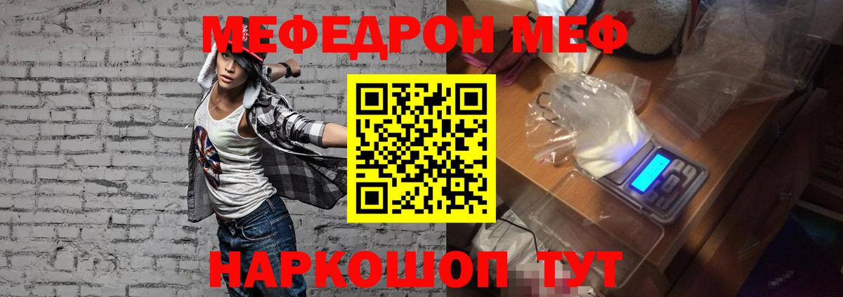 Верхняя Пышма  Мефедрон кристаллы  Вход с VPN  Меф 4 MMC 
