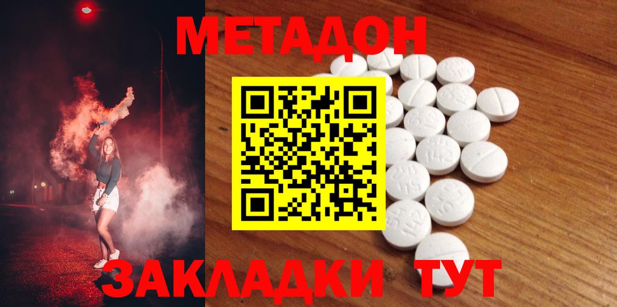 Метадон белоснежный Верхняя Пышма