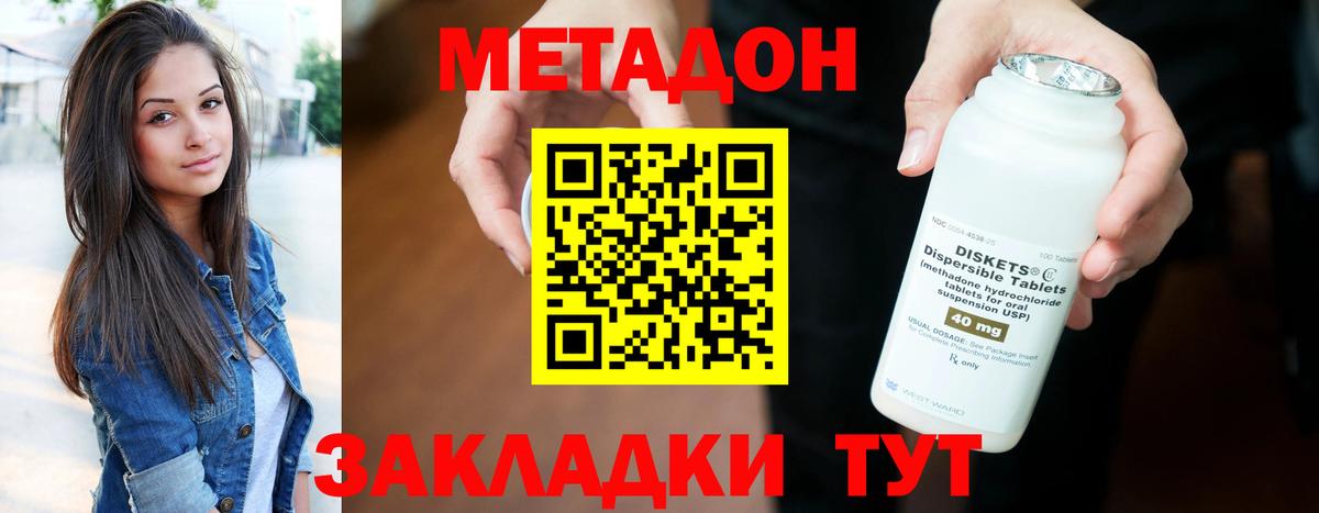 Верхняя Пышма  МЕТАДОН белоснежный  Метадон мёд  Вход с VPN 