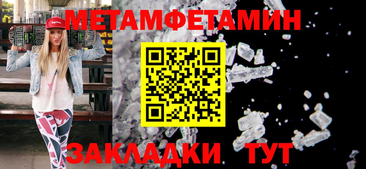 Метамфетамин Декстрометамфетамин 99.9% Верхняя Пышма