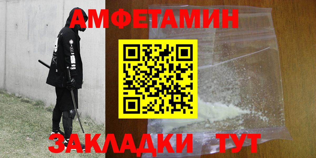 МЕТАМФЕТАМИН Декстрометамфетамин 99.9%  Вход с VPN  Верхняя Пышма 